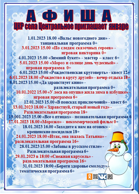афиша 2