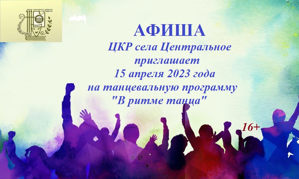 диско