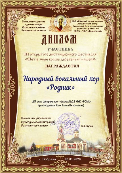 1Родник