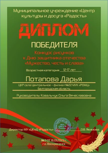 2Потапова Д