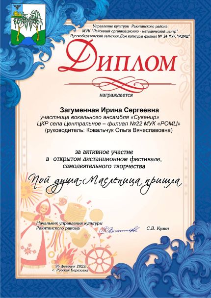 4Загуменная