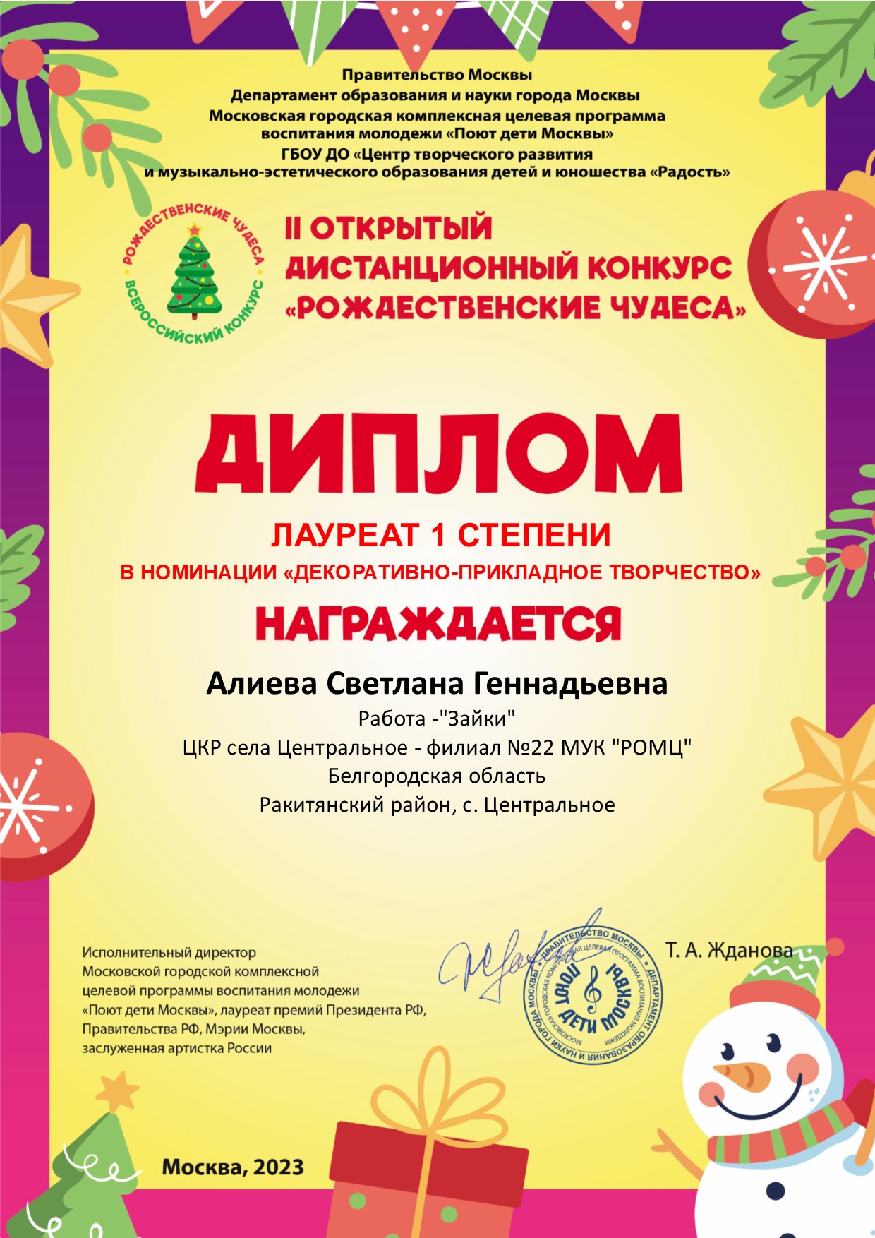 5Алиева Светлана Геннадьевна
