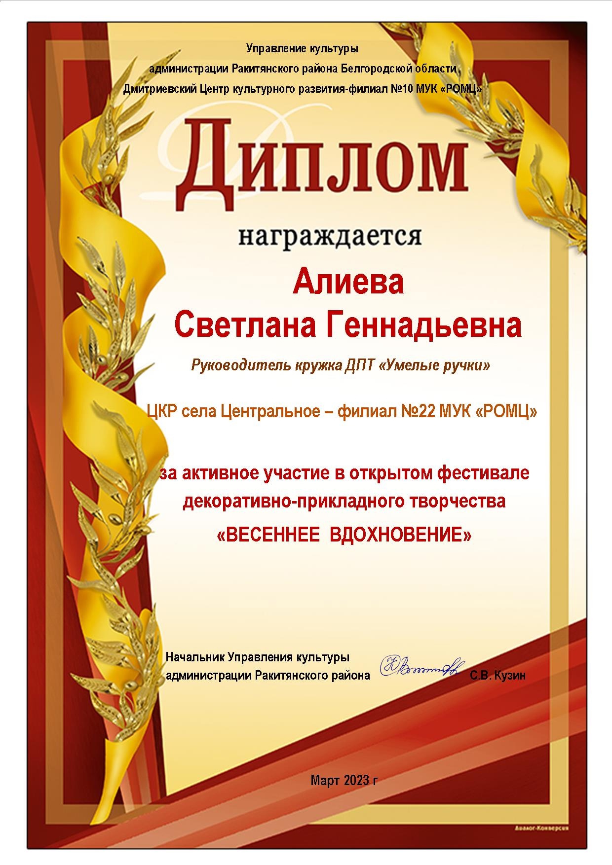 7Алиева С