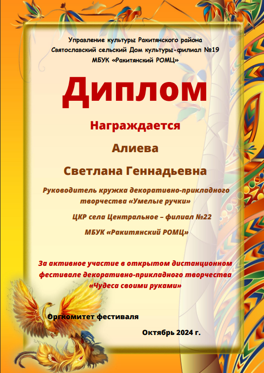 2024 11 13 18 32 15