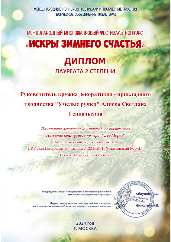 Диплом Страница 07