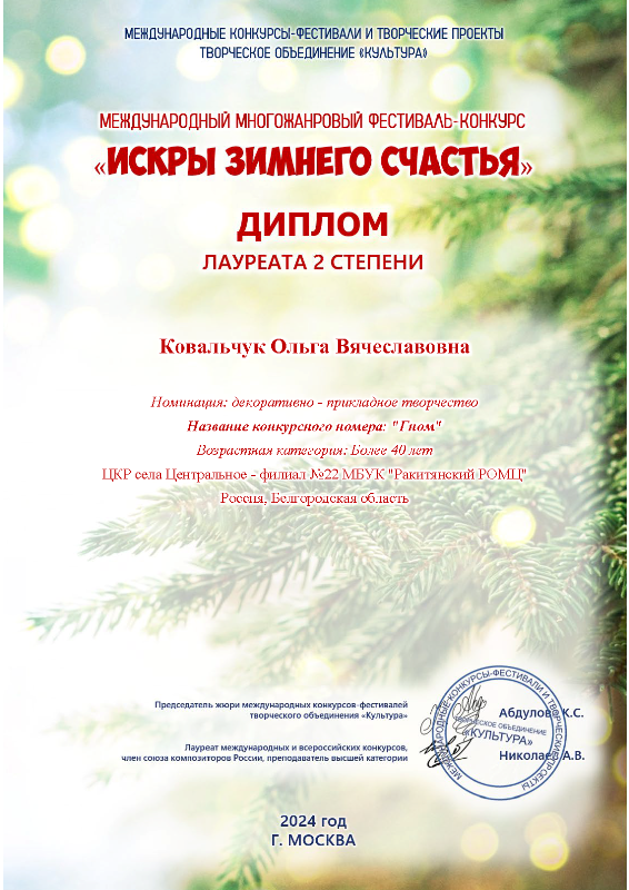Диплом Страница 08