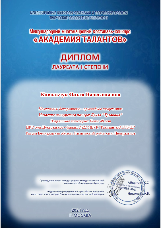 Диплом Страница 28
