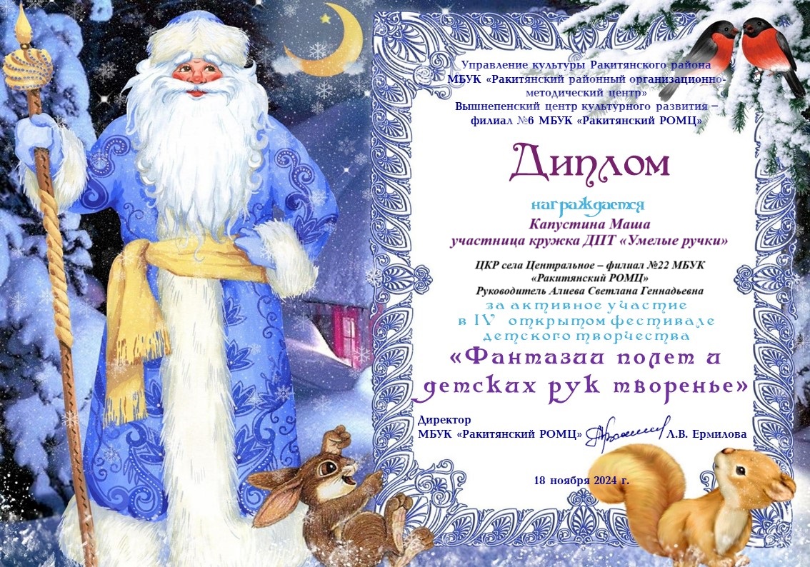 Капустина М