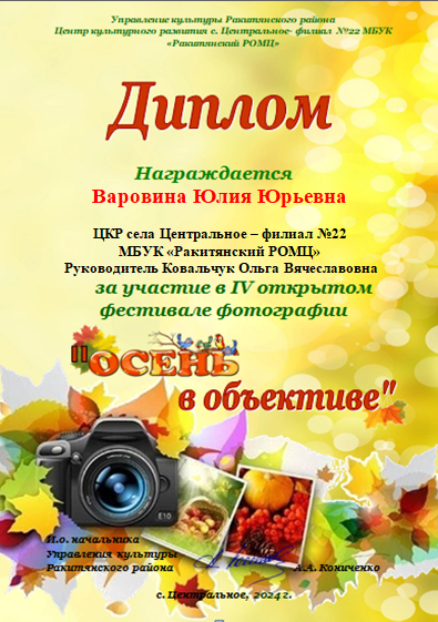 варовина