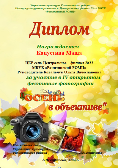 капустина м