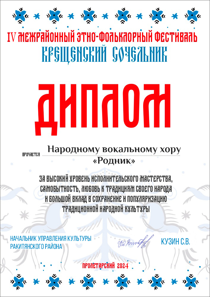 родник