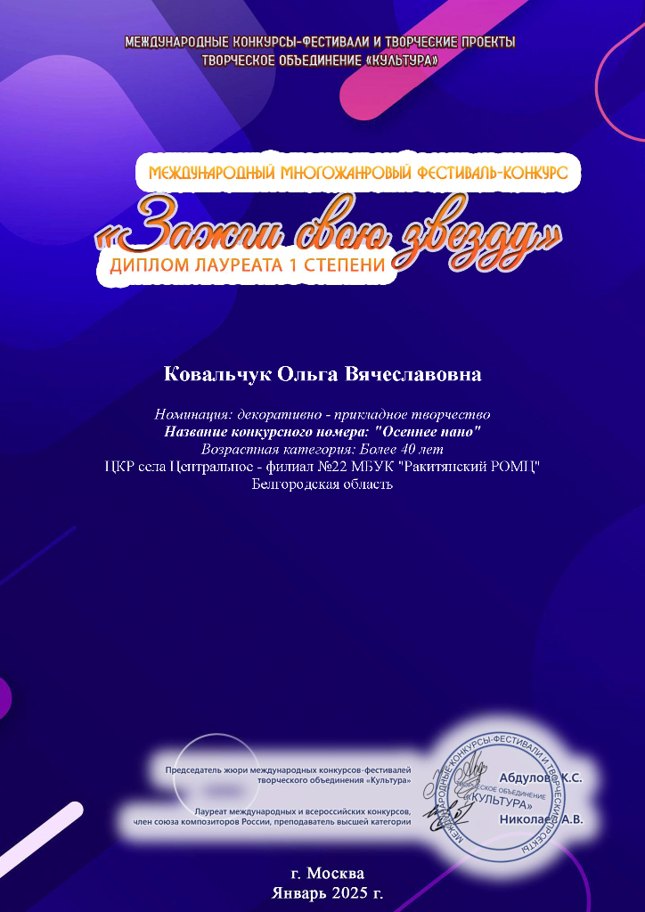 Диплом Страница 08