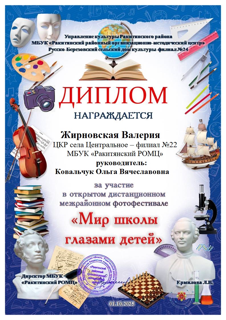 цетральное