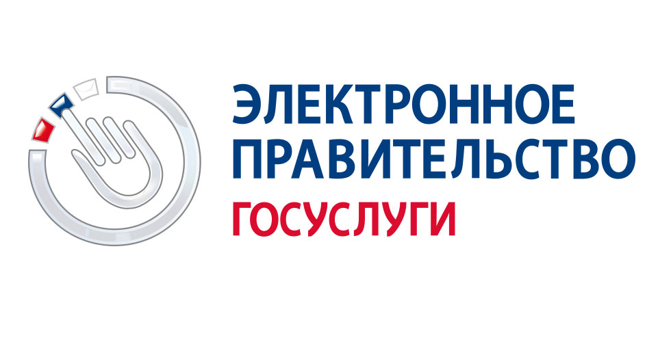 портал государственных услуг