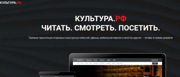 культура рф